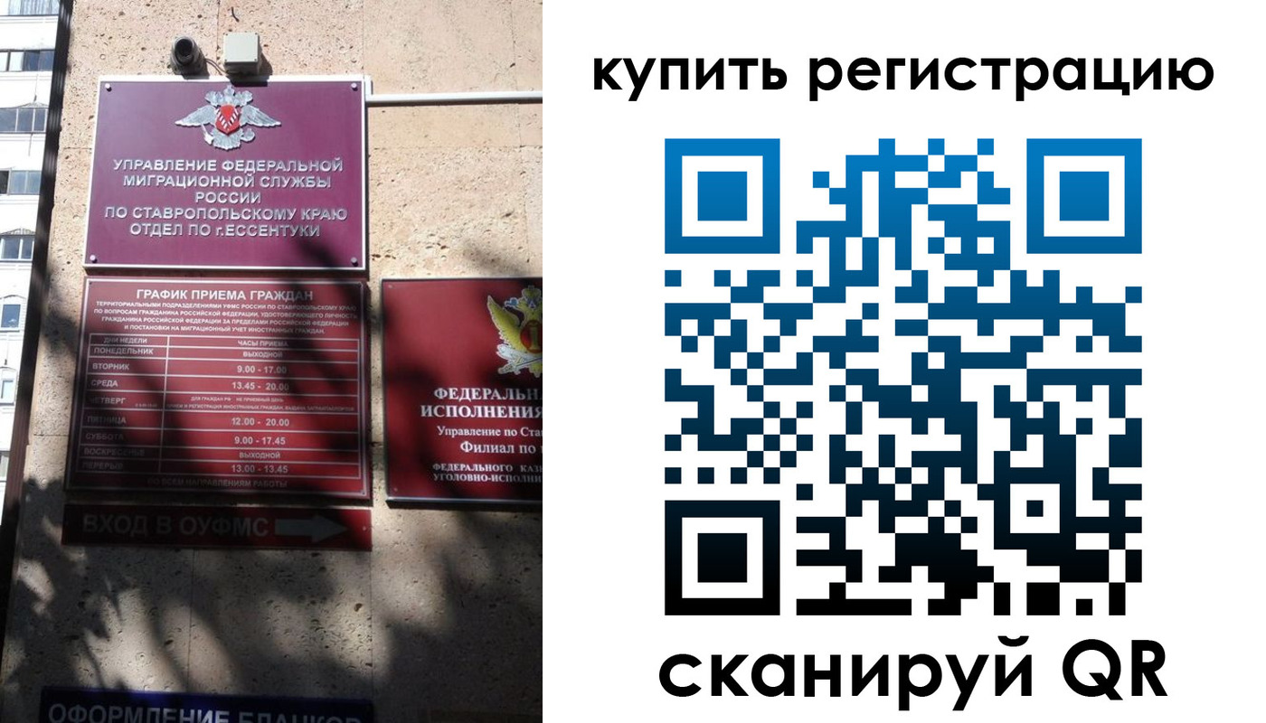 временная регистрация в квартире в Курчалом
