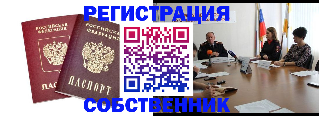 регистрация для школы в Курчалом
