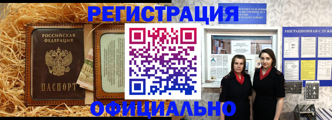 временная регистрация в квартире в Курчалом