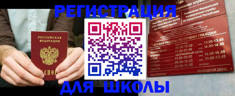 прописка 2025 в Курчалом