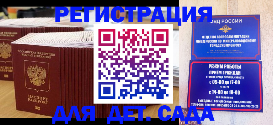 прописка в Курчалом