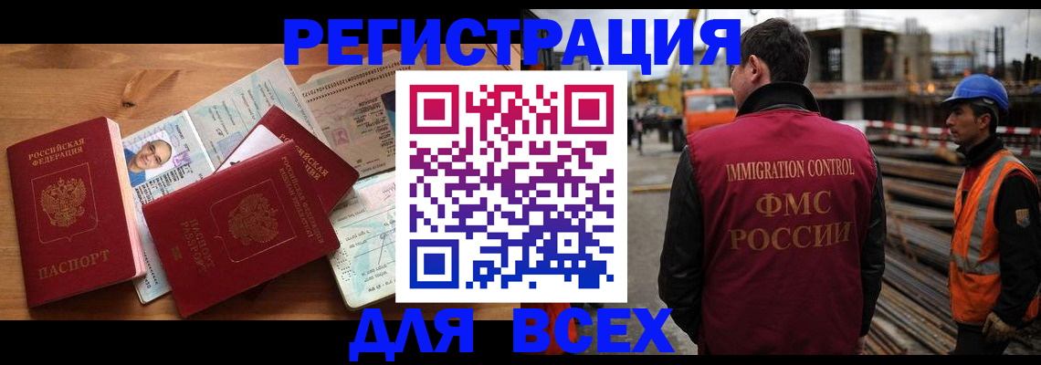 временная регистрация законно в Курчалом