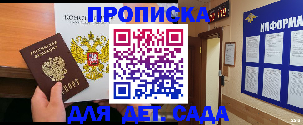 временная регистрация надежно в Курчалом