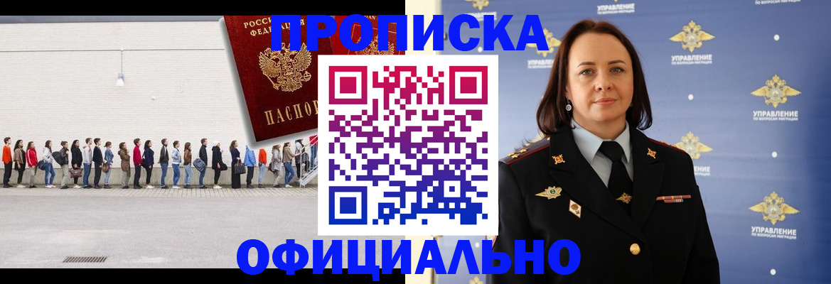 где прописаться в Курчалом