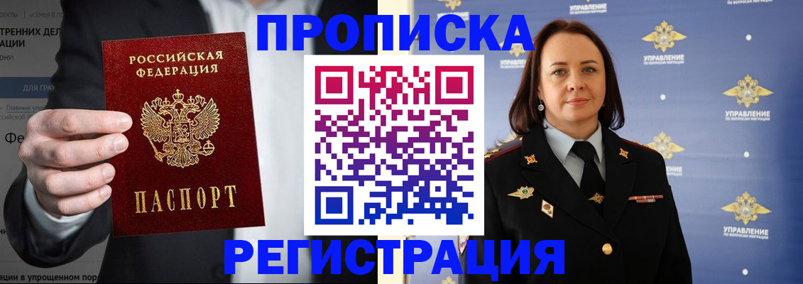 временная регистрация адрес в Курчалом