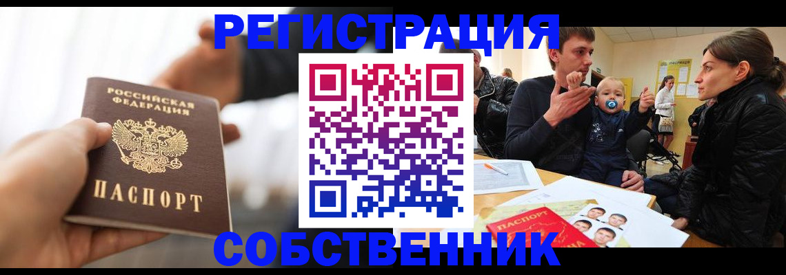 прописка штамп в Курчалом