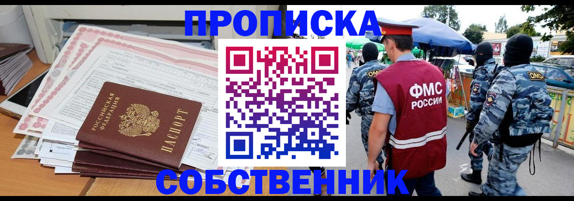 пропишу в квартире в Курчалом