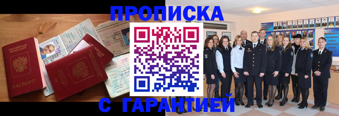 пропишу в квартире в Курчалом