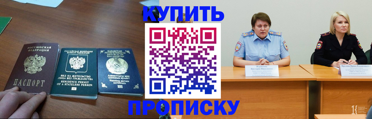 временная регистрация законно в Курчалом