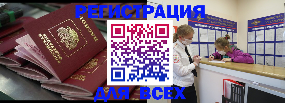 купить прописку в Курчалом