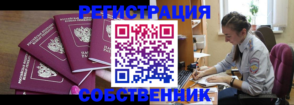 временная регистрация поиск в Курчалом